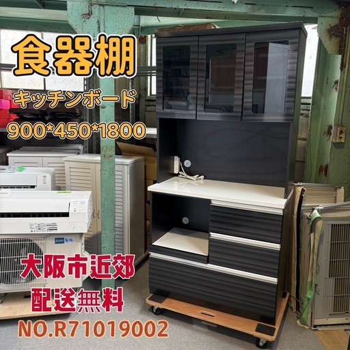 ⭐️食器棚⭐️ 収納多数　大阪市近郊配送無料