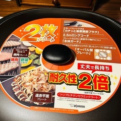 象印　ZOJIRUSHI　ホットプレート　EA-BH20の画像