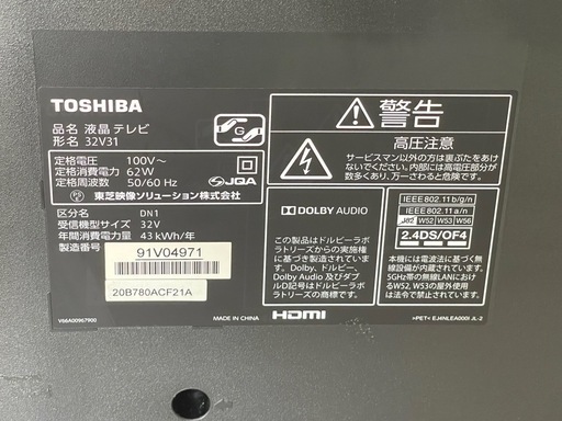 【リサイクルサービス八光】2020年製　東芝　32V31 液晶テレビ REGZA(レグザ) [32V型 /ハイビジョン /YouTub