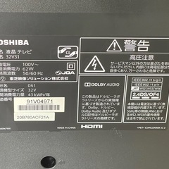 【リサイクルサービス八光】2020年製　東芝　32V31 液晶テレビ REGZA(レグザ) [32V型 /ハイビジョン /YouTube対応]の画像