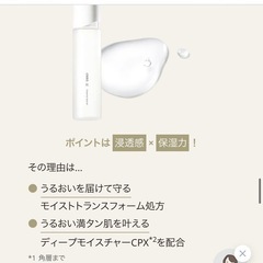 オルビスユードットエッセンスローション180mlの画像