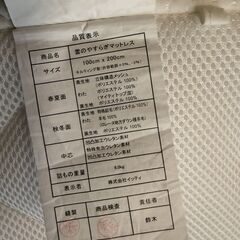 雲のやすらぎプレミアム マットレス（シングル）の画像