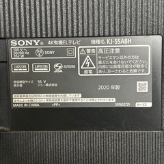 Ⓜ️商品 【土日対応】 SONYソニー株式会社 ブラビア　4K有機EL 55型テレビ(本体壁掛け) KJ-55A8H 2020年　リモコン付き　現状渡し　10-19-07 の画像