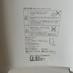 inax ウォッシュレット　温水洗浄便座　シャワートイレの画像