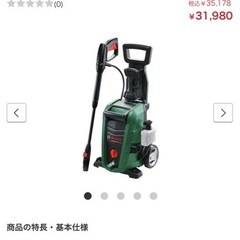 bosch　高圧洗浄機　1500w 延長高圧ホース3本つき付の画像