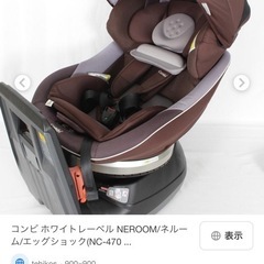 Combi チャイルドシート WL ネルームエッグショック NC-470の画像