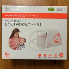 コンビ ベビーラック ネムリラ AUTO SWING ローチェア 【中古・美品】の画像
