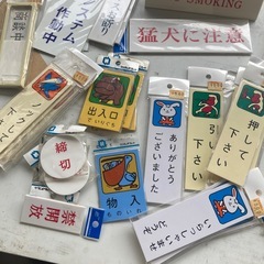 昭和レトロ　ステッカー、プレートなどの画像