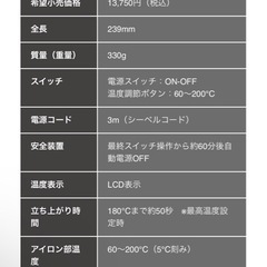 Nobby ヘアーアイロン NBS500の画像