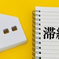 家賃滞納で逃げられたオーナー様