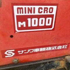 農機具　運搬機の画像