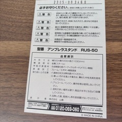 傘立ての画像
