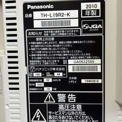 パナソニック 19V型 液晶テレビ ビエラ の画像