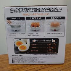 ゆでたまご職人の画像