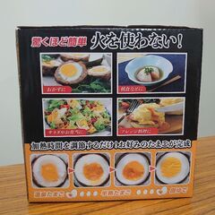ゆでたまご職人の画像