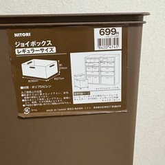 収納ボックスの画像