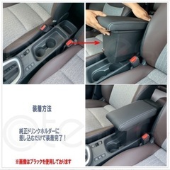 ヤリスクロス専用アームレストの画像