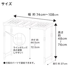 ニトリ【幅と高さが変わる】押入れ整理棚(CHS) 2個セットの画像