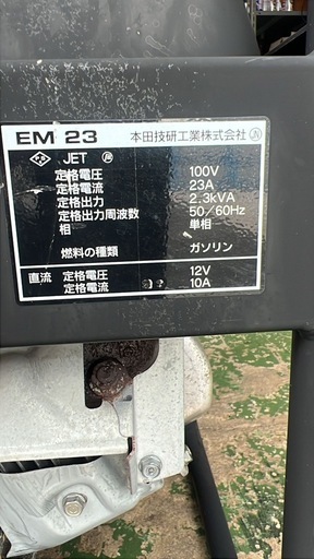 HONDA 発電機