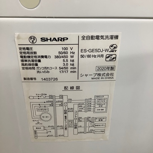 SHARP 全自動洗濯機　【トレファク東大阪店】