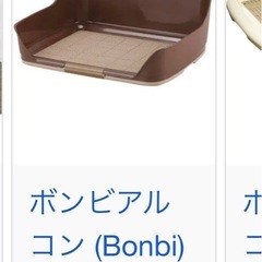 🐾ボンビアルコン しつけるトレー（壁付きタイプ・ブラウン）の画像