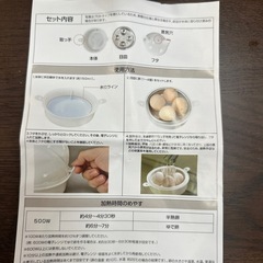 【決まりました】ゆで卵調理器の画像