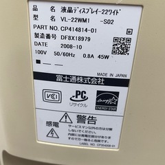 デスクトップ　VL-22WM1などの画像