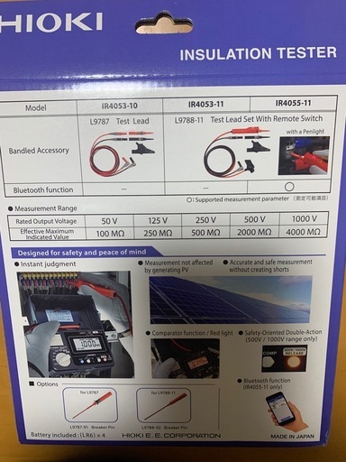 HIOKI IR4053-11 絶縁テスター