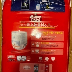 未開封　Lサイズ　62枚　おむつ　マミーポコの画像