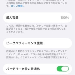 iPhone12(128GB)バッテリー交換済の画像