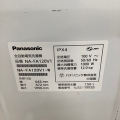 Panasonic 洗濯機　【トレファク東大阪店】の画像