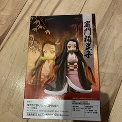 鬼滅の刃　禰󠄀豆子　フィギュアの画像