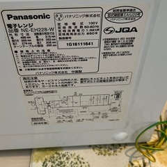 電子レンジの画像