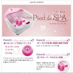 フットバス 保温機能付き 冷え性むくみ改善にの画像
