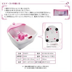 フットバス 保温機能付き 冷え性むくみ改善にの画像