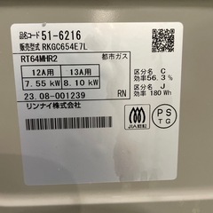 リンナイ ガスコンロ 都市ガス 2023年製の画像