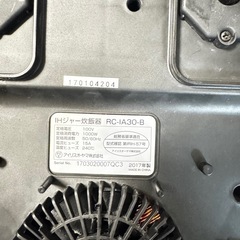 ＩＨ分離型　炊飯器　アイリスオーヤマの画像