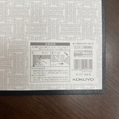 コクヨ台帳（未使用）A4の画像