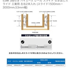スライドレール　1500mm重量用　１本の画像