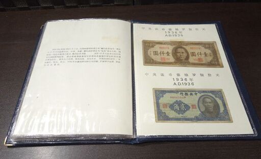 中国 古銭 貨幣 アルバム 真贋不明 古銭アルバム ブック THE ANCIENT COIN コレクション レタパ可 札幌市 新道東店 中国 古銭 貨幣 コインアルバム 真贋不明 古銭アルバム コインブック
