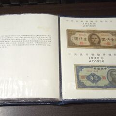 中国 古銭 貨幣 コインアルバム 真贋不明 古銭アルバム コインブック THE ANCIENT COIN コレクション レタパ可 札幌市 新道東店の画像