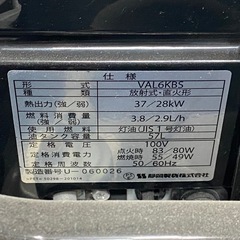 静岡製機 赤外線オイルヒーター VAL6KBS ジェットヒーター バルシックス 灯油 57Lタンク 【店頭引取限定】の画像