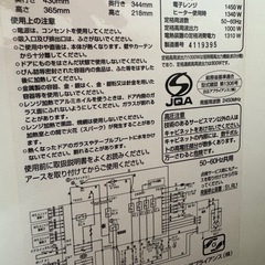 ヒオーブンレンジ　日立　MRO-MS8　の画像