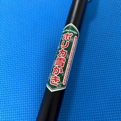 雪かきの画像