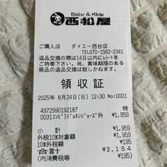 除菌じょーず　新品の画像