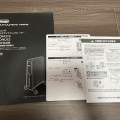 デロンギ　マルチダイナミックヒーターの画像