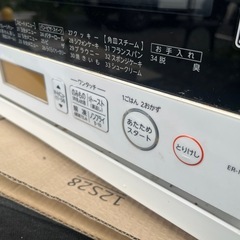 【商談中】
オーブンレンジの画像