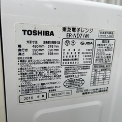 【商談中】
オーブンレンジの画像