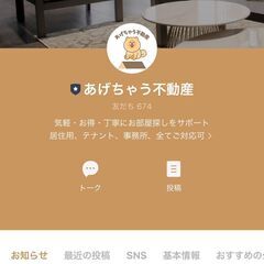 未経験者歓迎『不動産エージェント募集』の画像