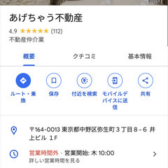 未経験者歓迎『不動産エージェント募集』の画像